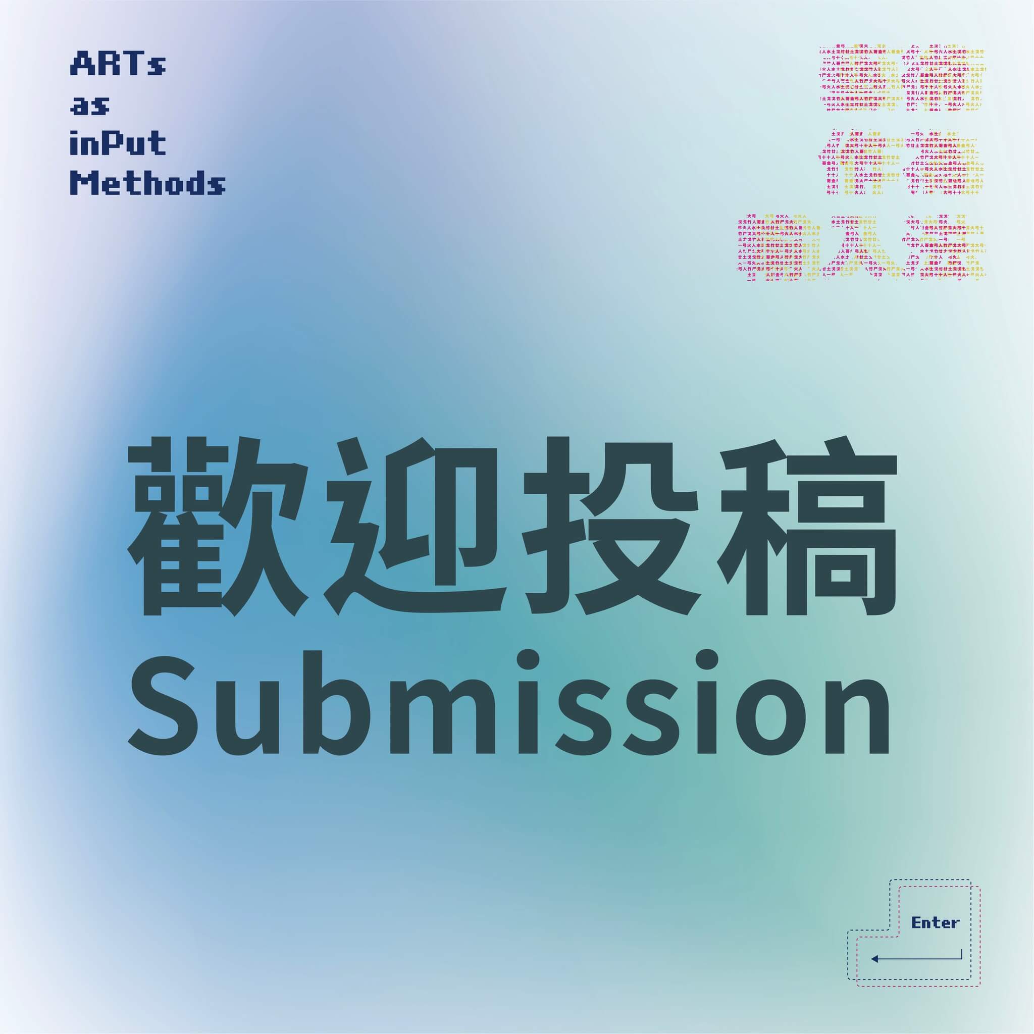 2025年文資學院研討會_歡迎投稿