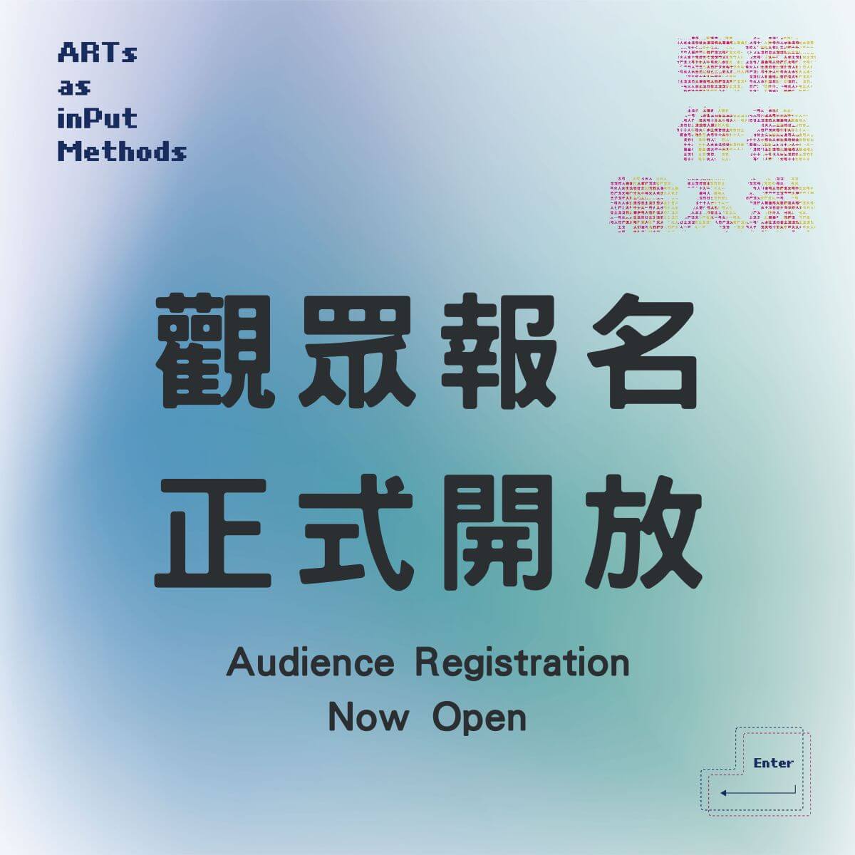 【研討會觀眾報名開放Registration Open】