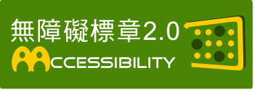 通過AA無障礙網頁檢測